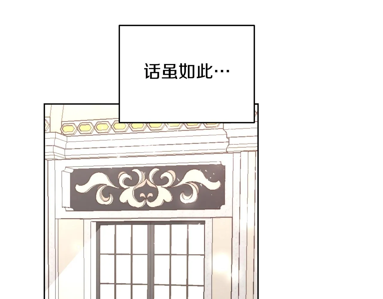 第68话 加冕典礼 第14页