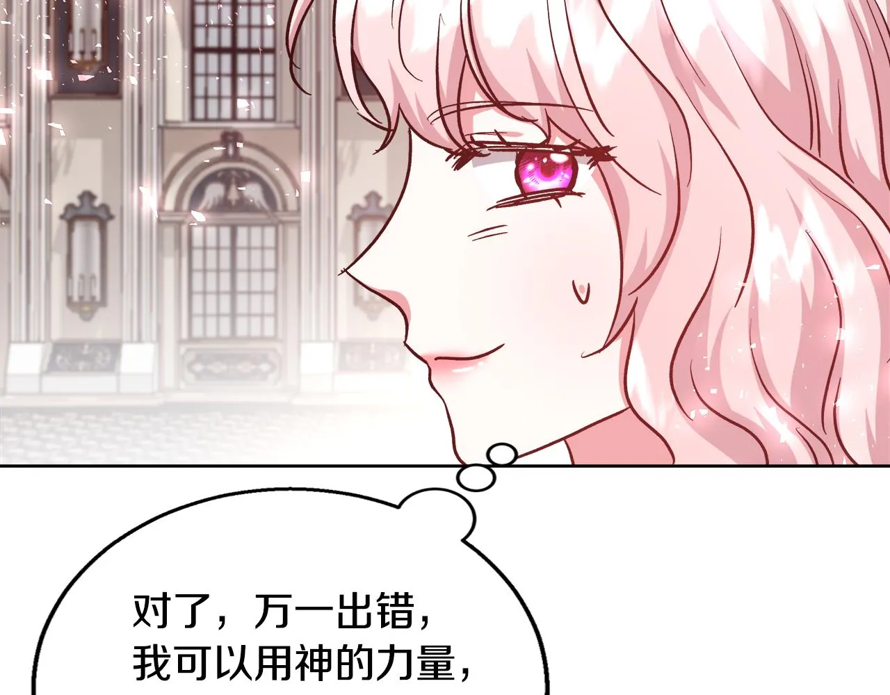 第68话 加冕典礼 第17页