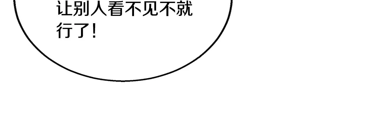 第68话 加冕典礼 第18页
