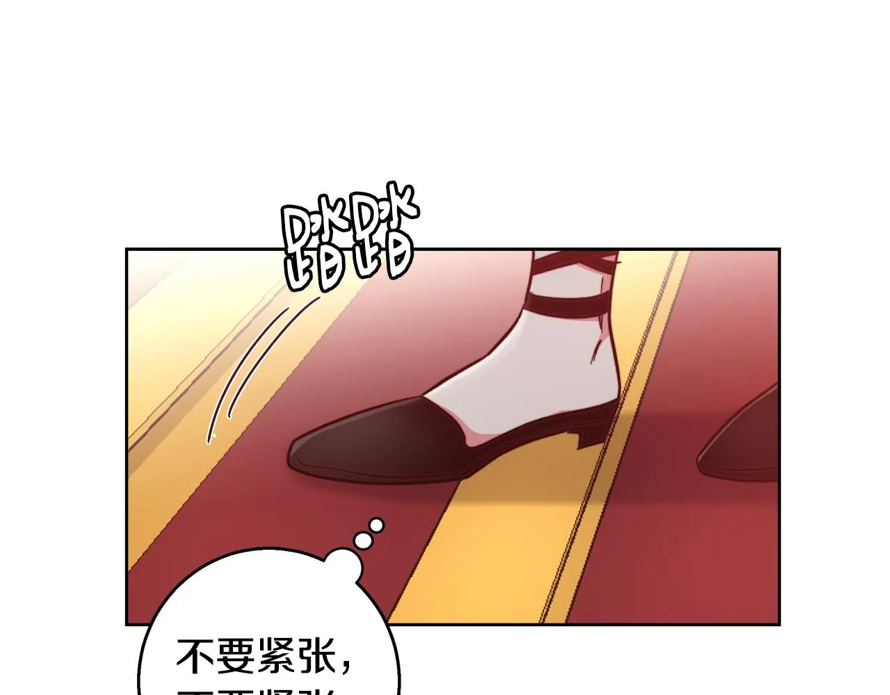 第68话 加冕典礼 第19页
