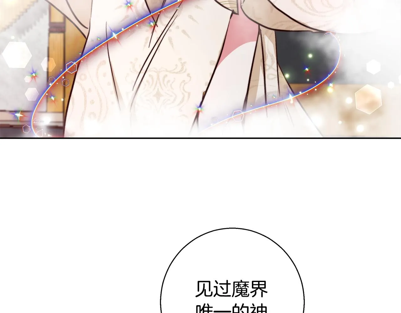 第68话 加冕典礼 第22页