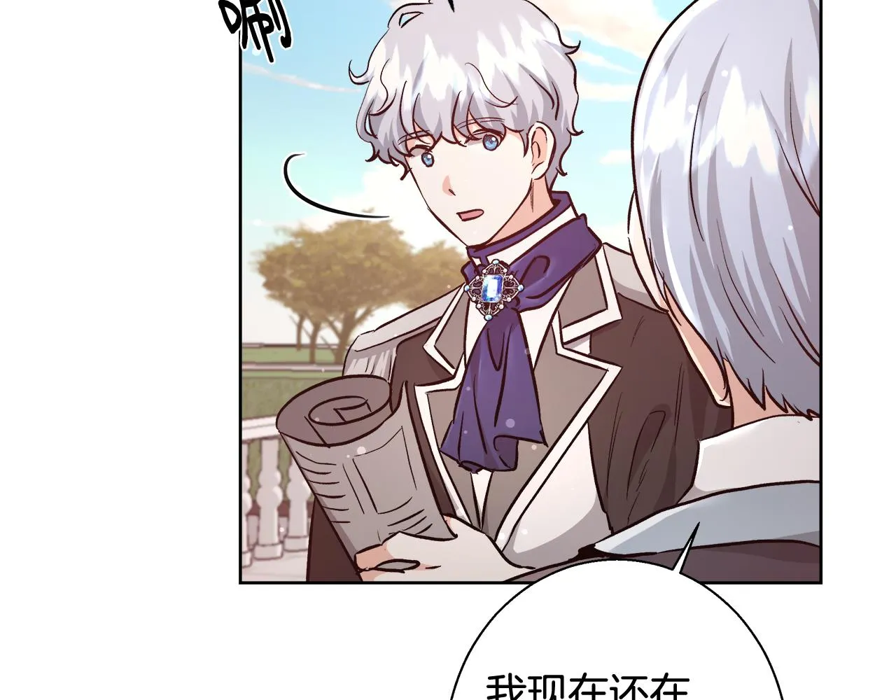 第68话 加冕典礼 第56页