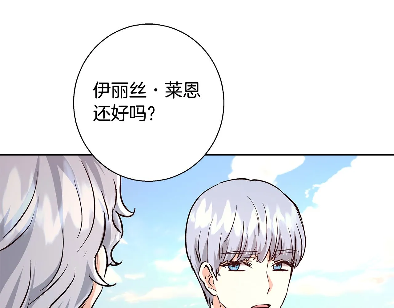 第68话 加冕典礼 第58页