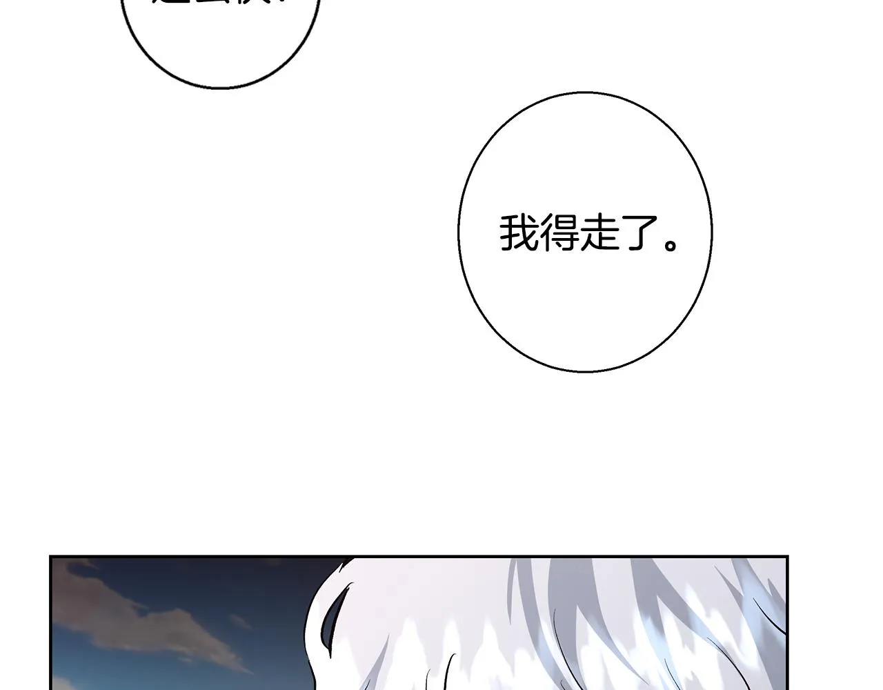 第68话 加冕典礼 第60页