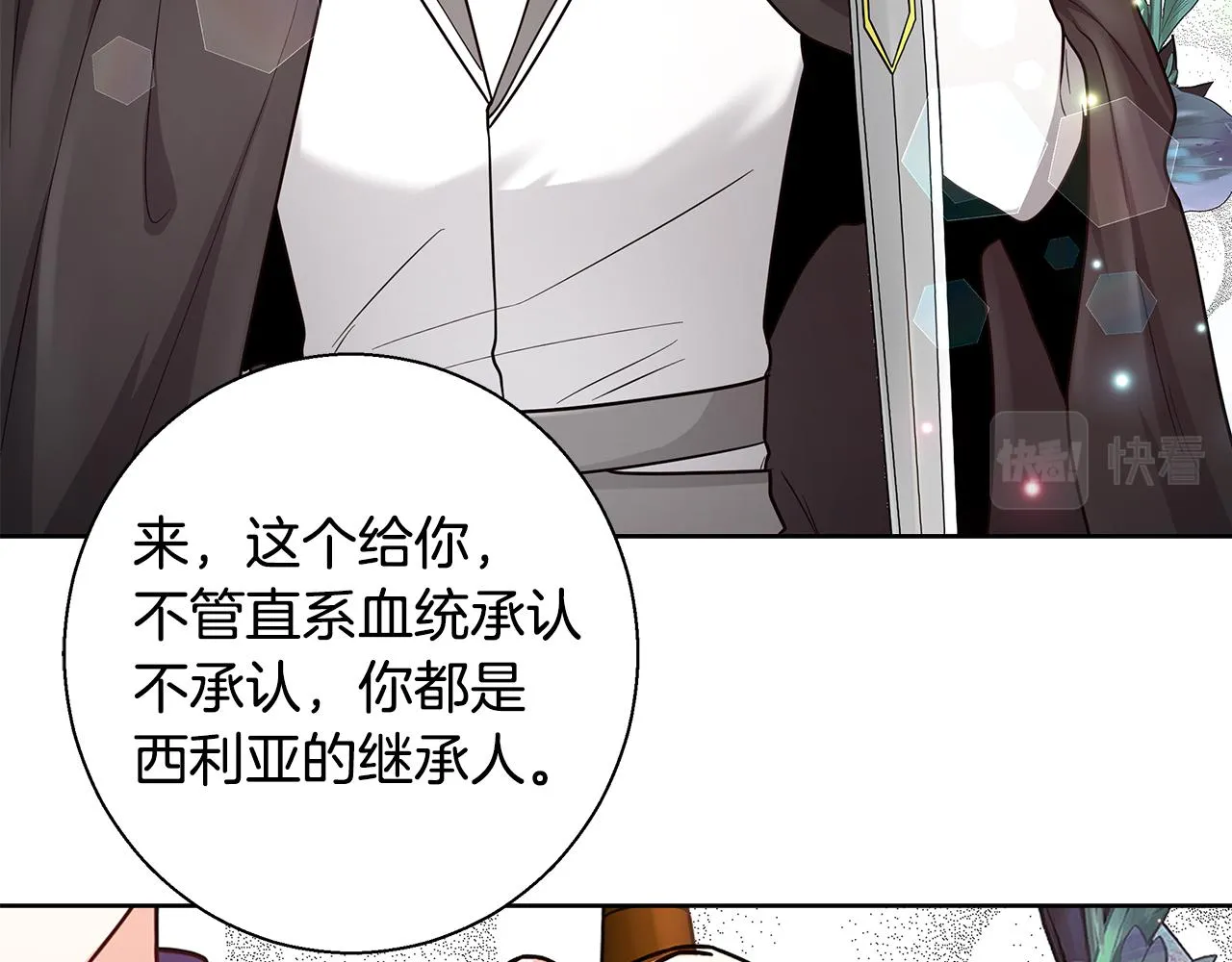 第68话 加冕典礼 第64页