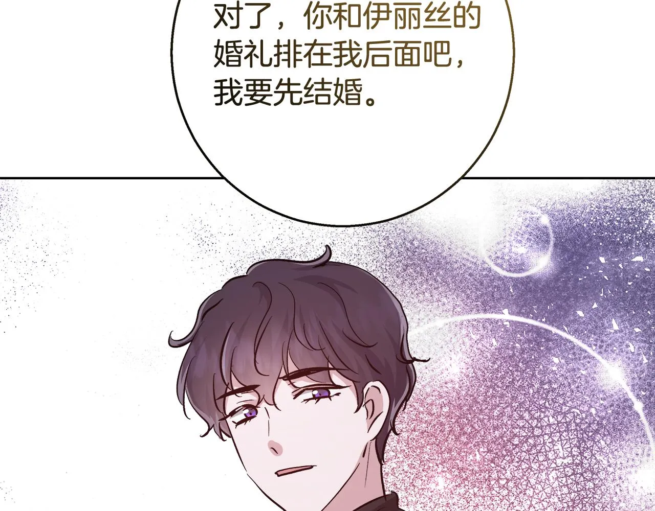 第68话 加冕典礼 第106页