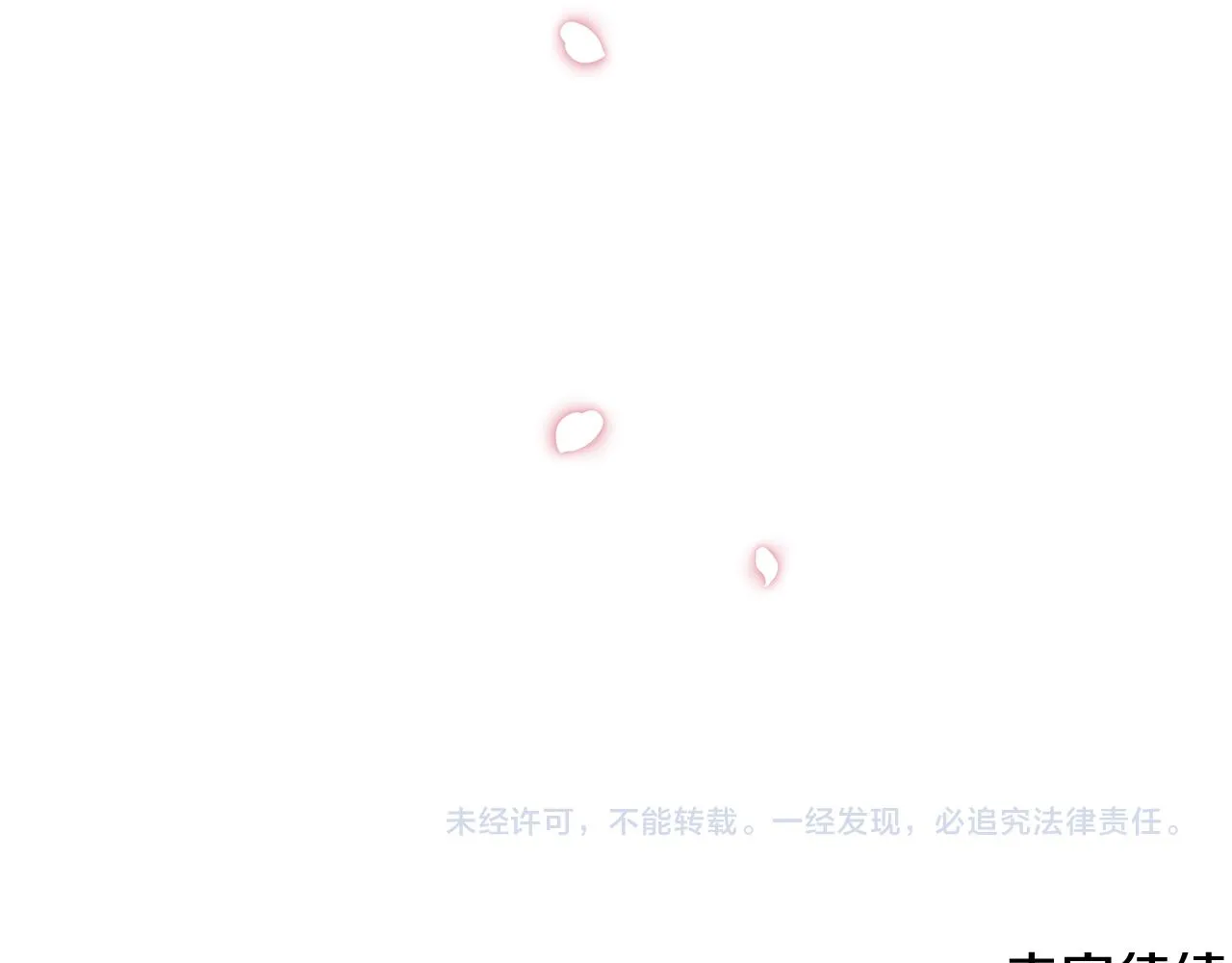 第68话 加冕典礼 第117页