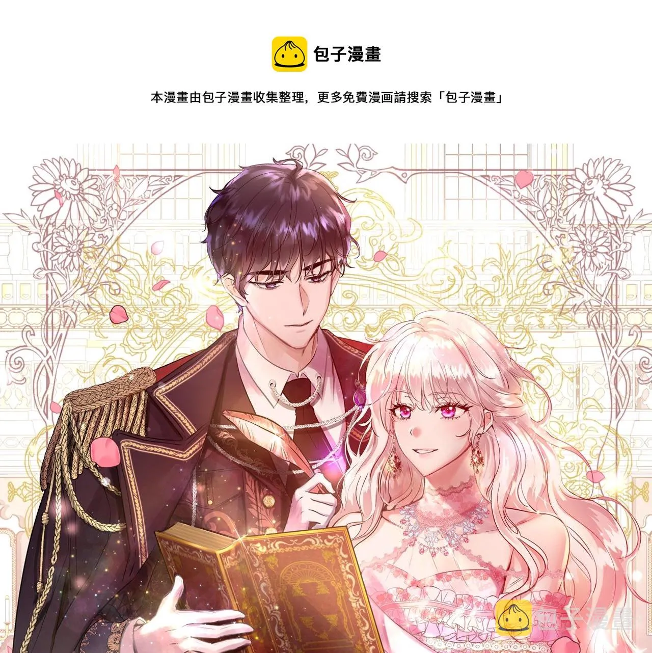 第24话 沐浴 第1页