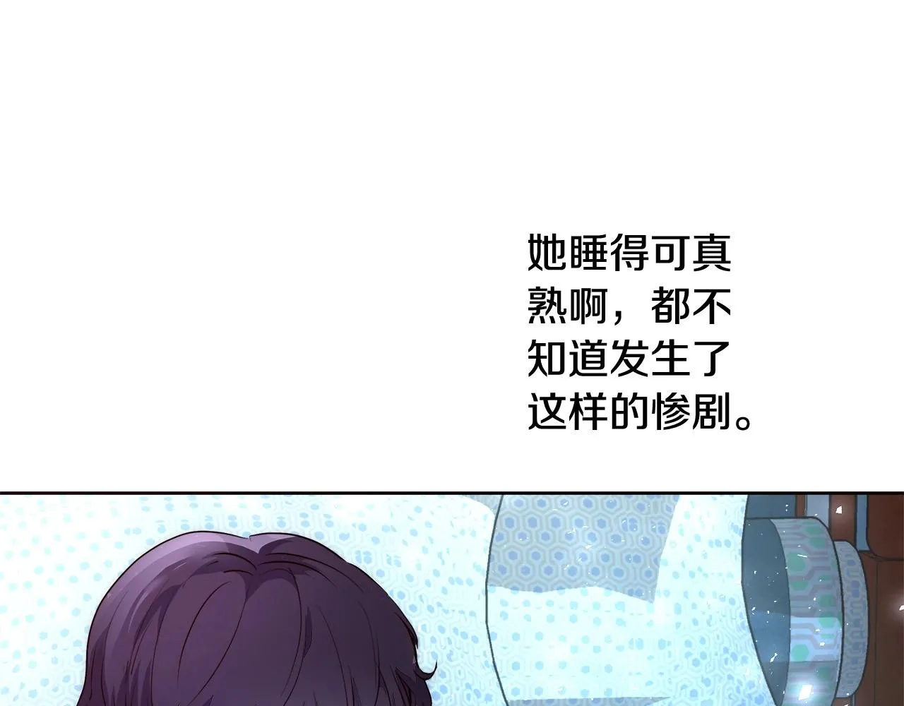 第24话 沐浴 第17页