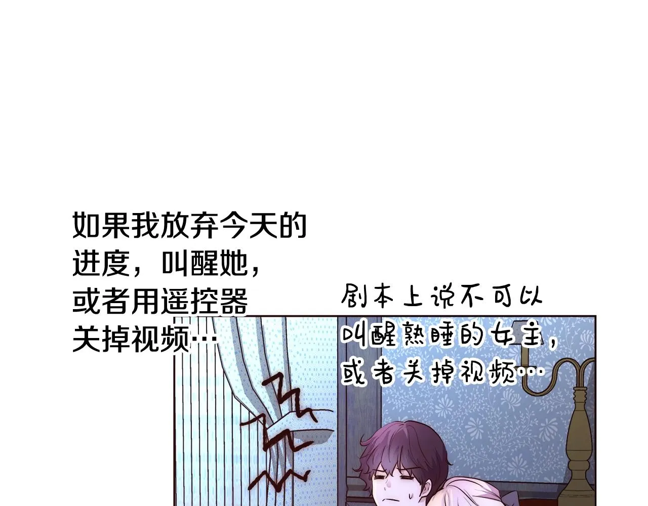 第24话 沐浴 第19页