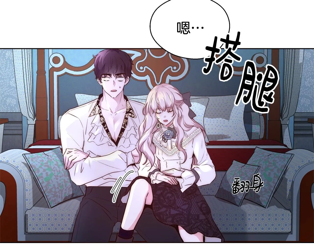 第24话 沐浴 第23页