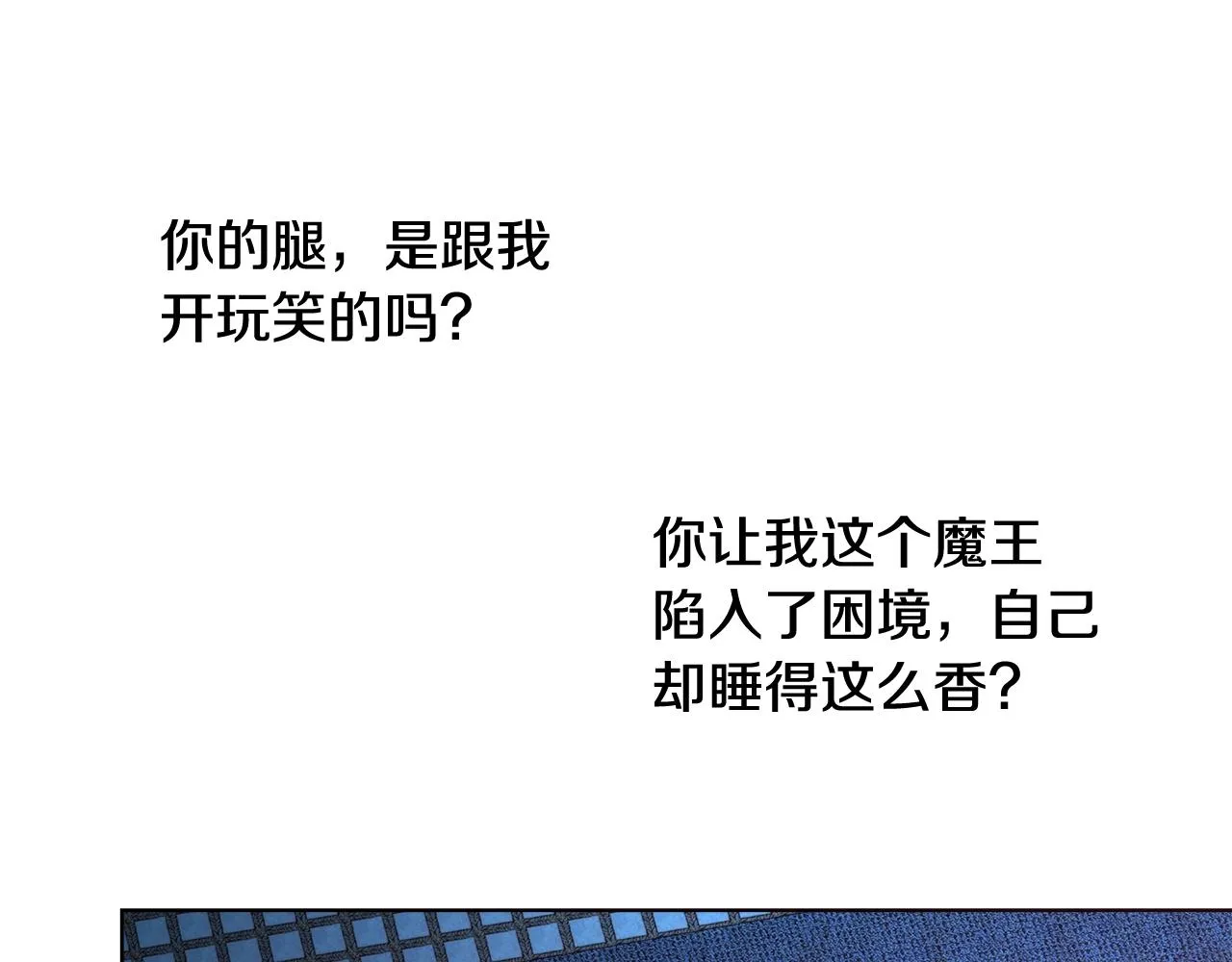 第24话 沐浴 第24页