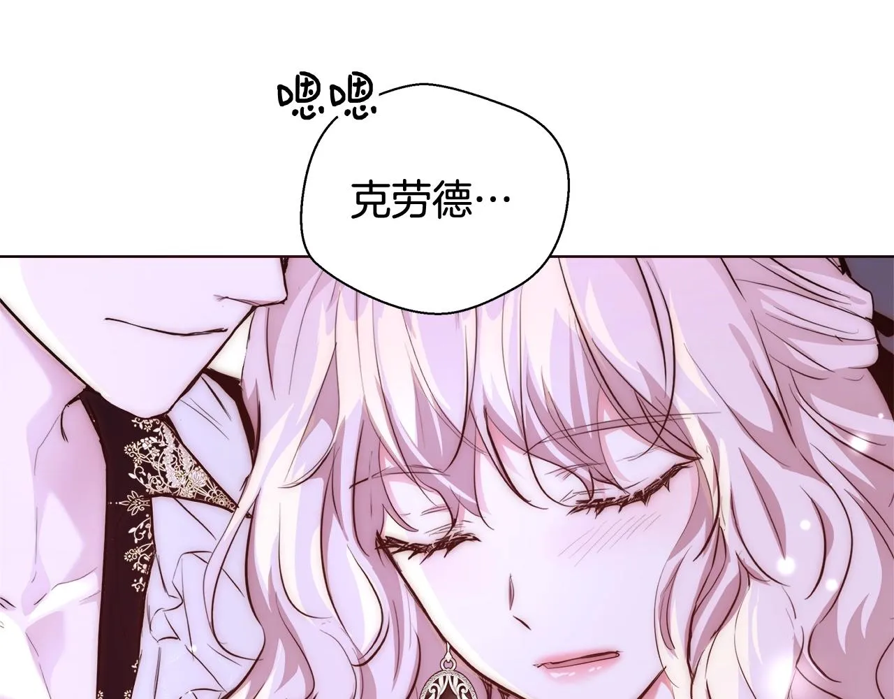 第24话 沐浴 第26页