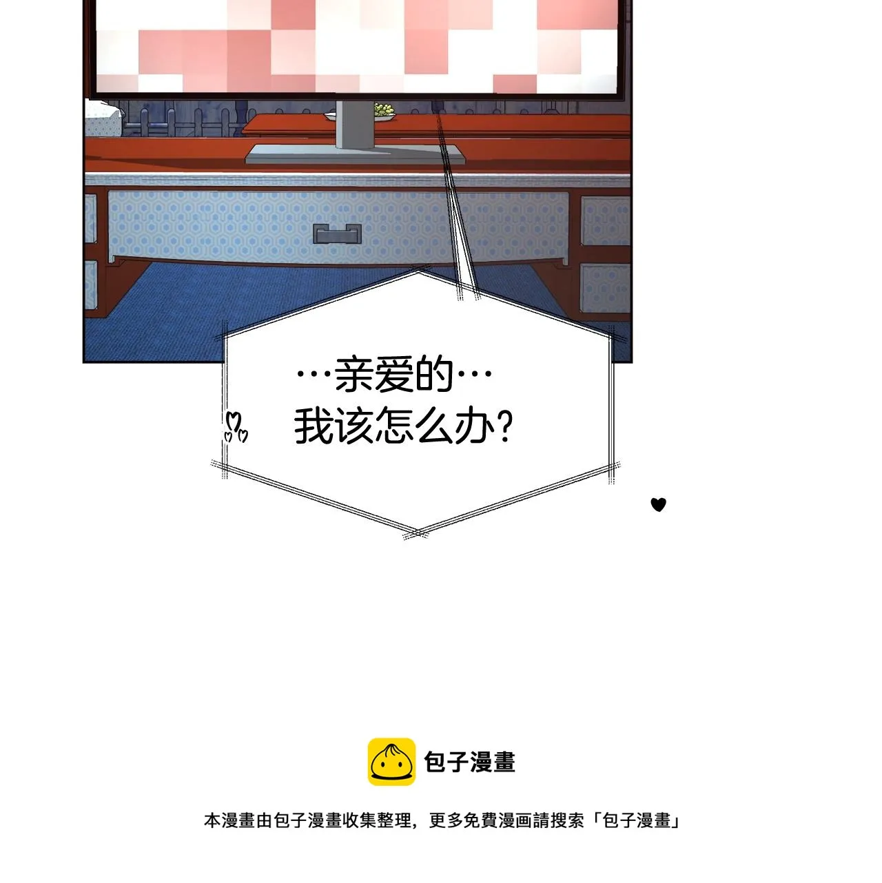 第24话 沐浴 第31页