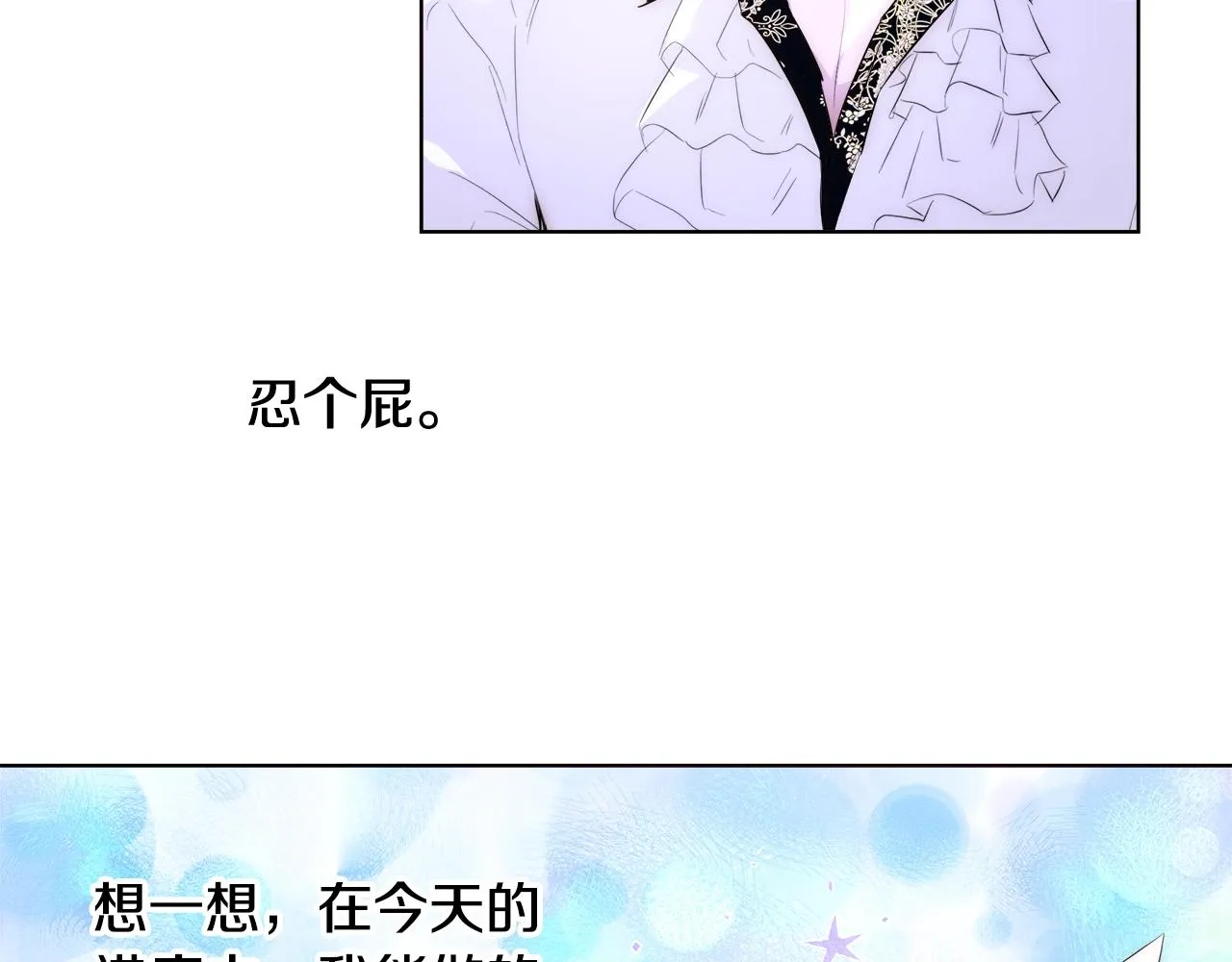 第24话 沐浴 第33页