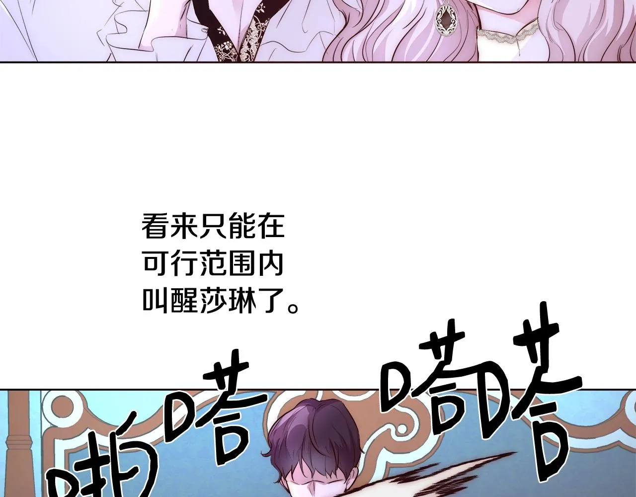 第24话 沐浴 第36页