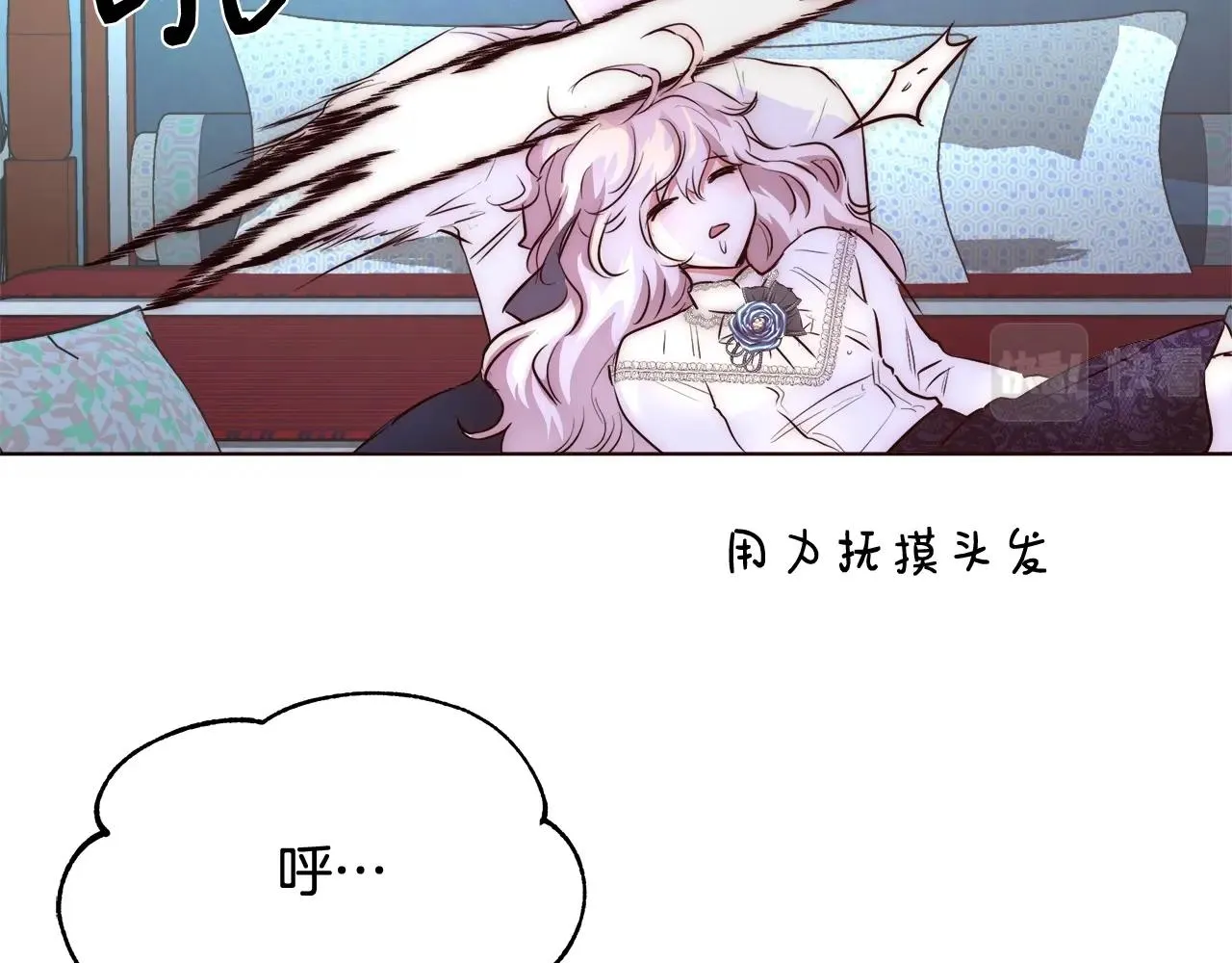 第24话 沐浴 第37页