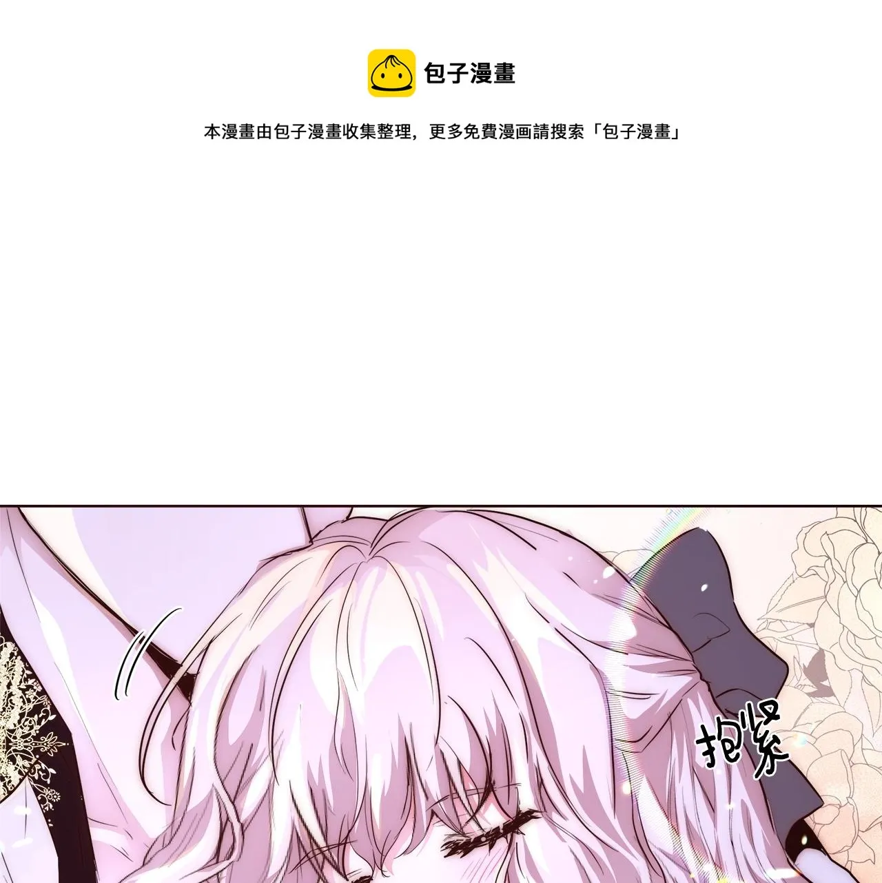 第24话 沐浴 第41页