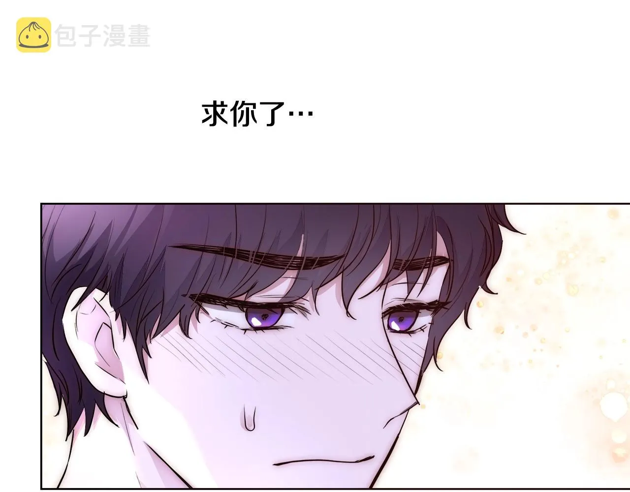 第24话 沐浴 第43页