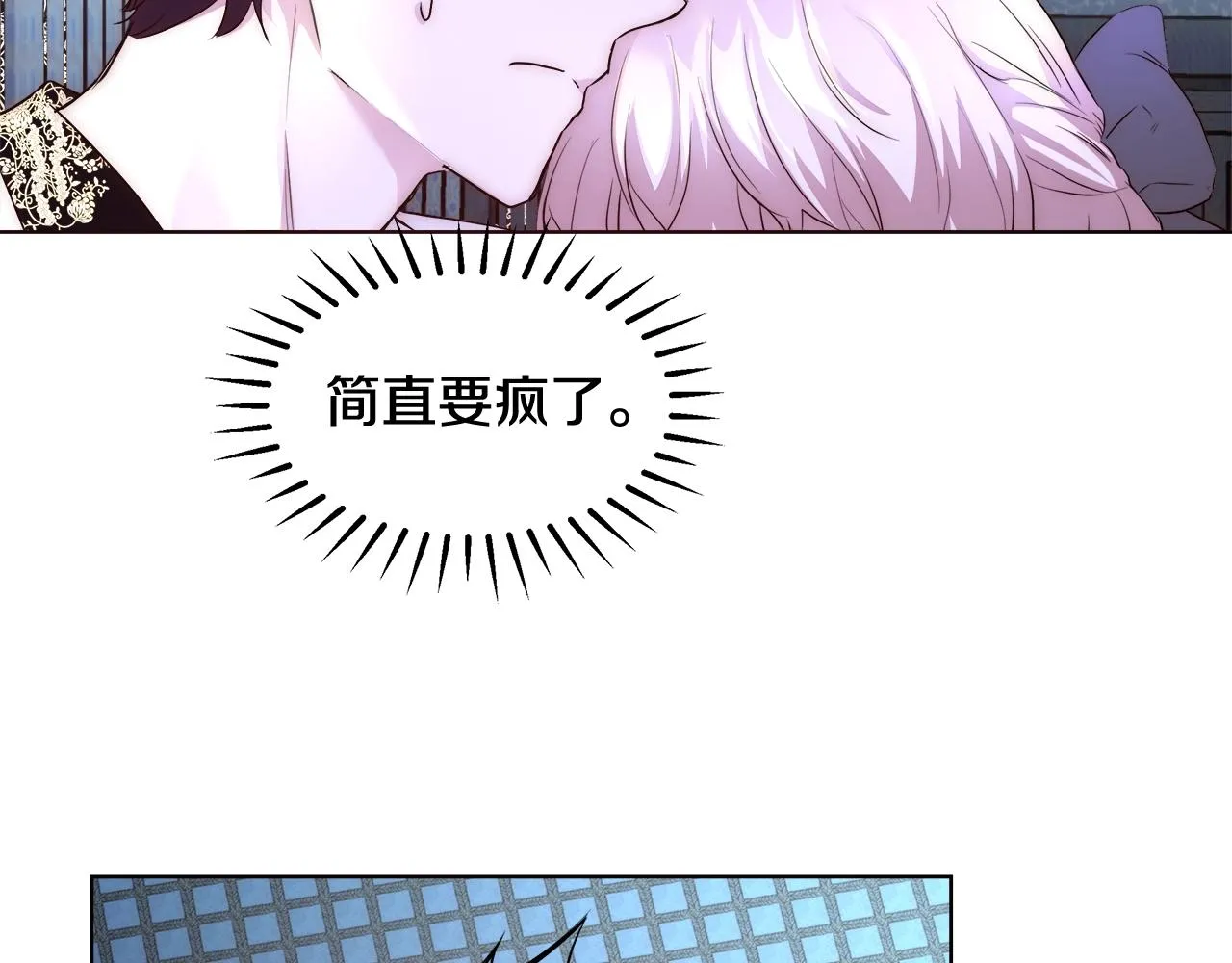 第24话 沐浴 第46页