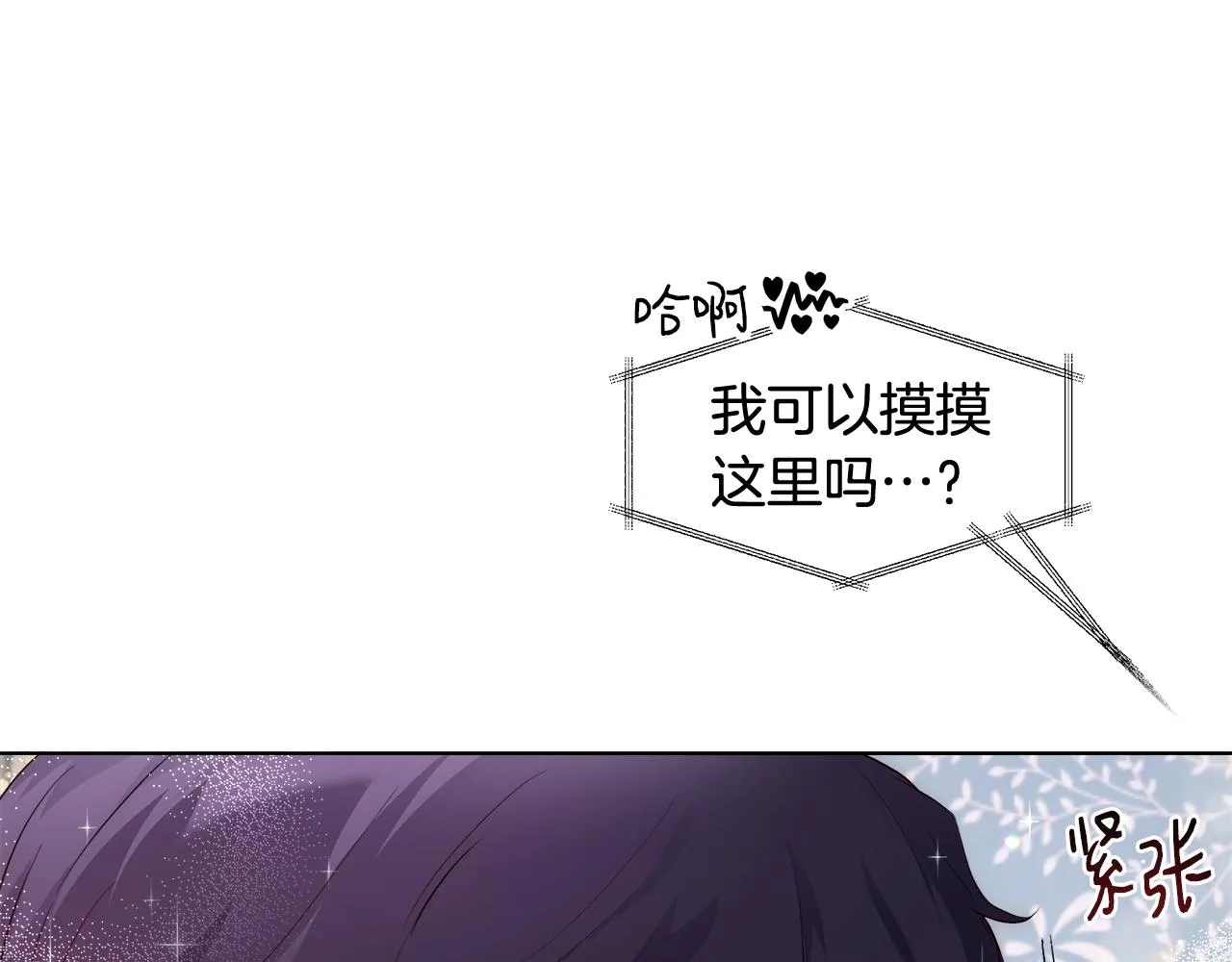 第24话 沐浴 第48页