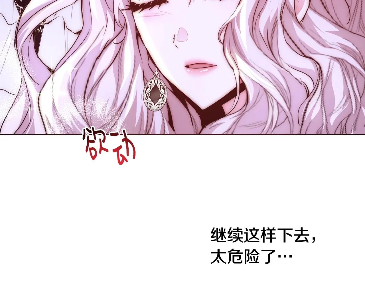 第24话 沐浴 第52页