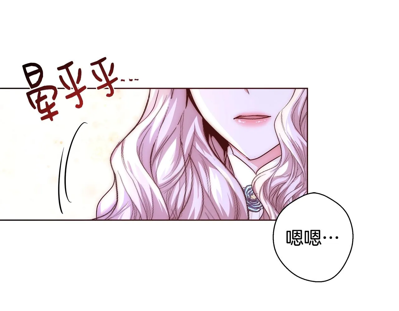 第24话 沐浴 第56页