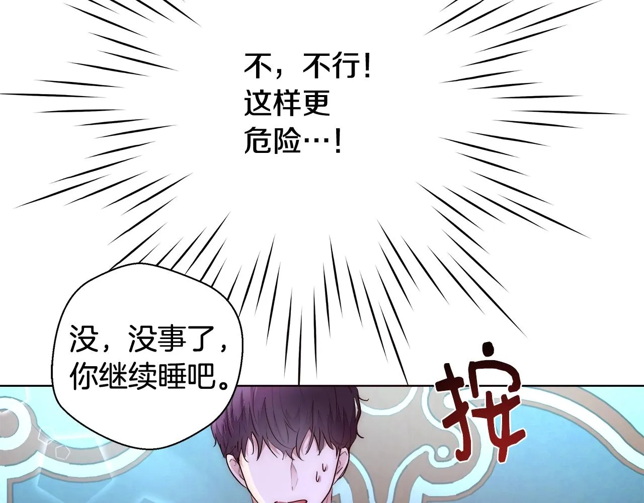 第24话 沐浴 第59页