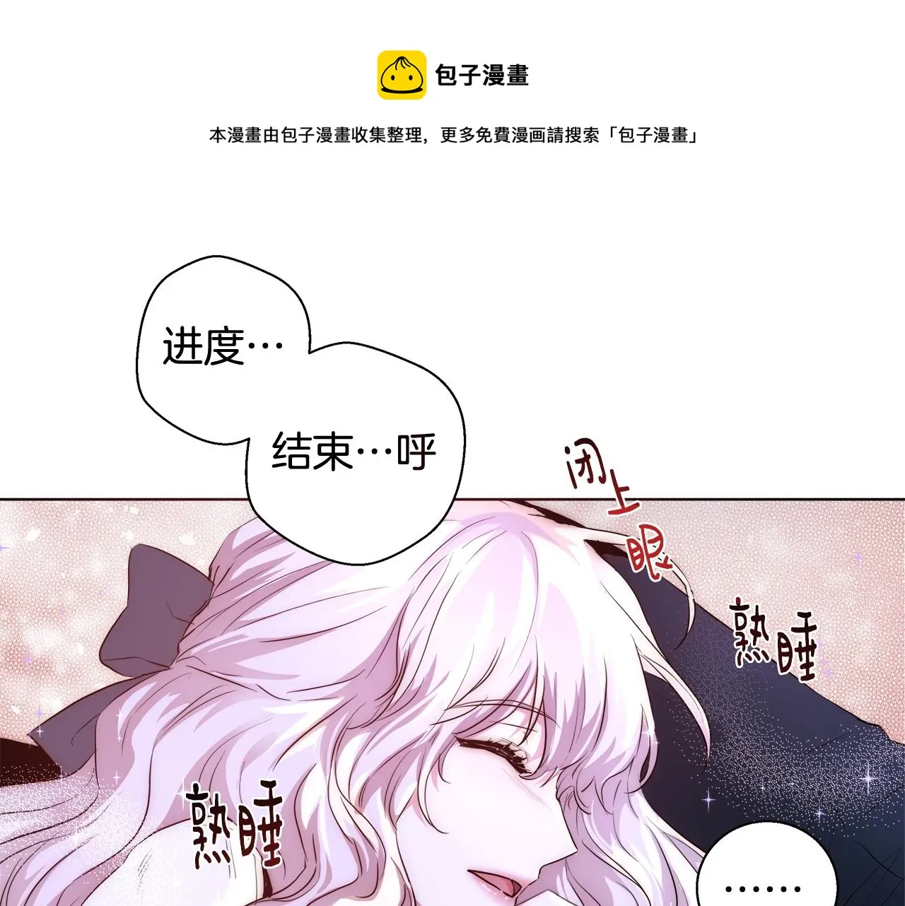 第24话 沐浴 第61页