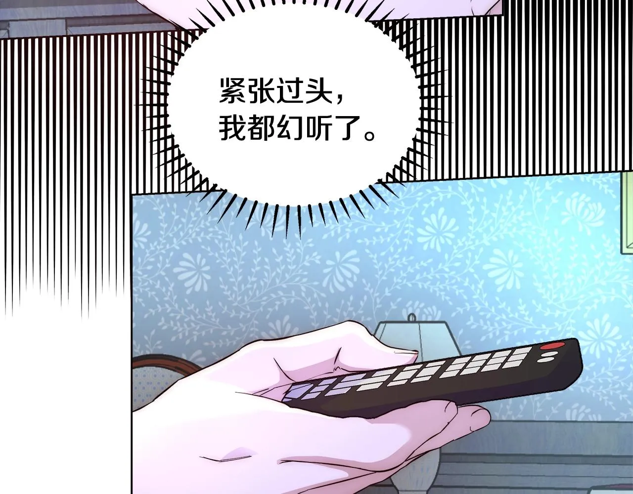 第24话 沐浴 第64页