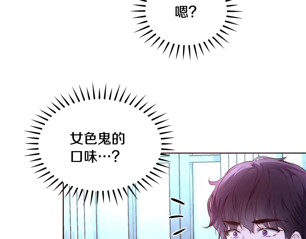 第24话 沐浴 第67页