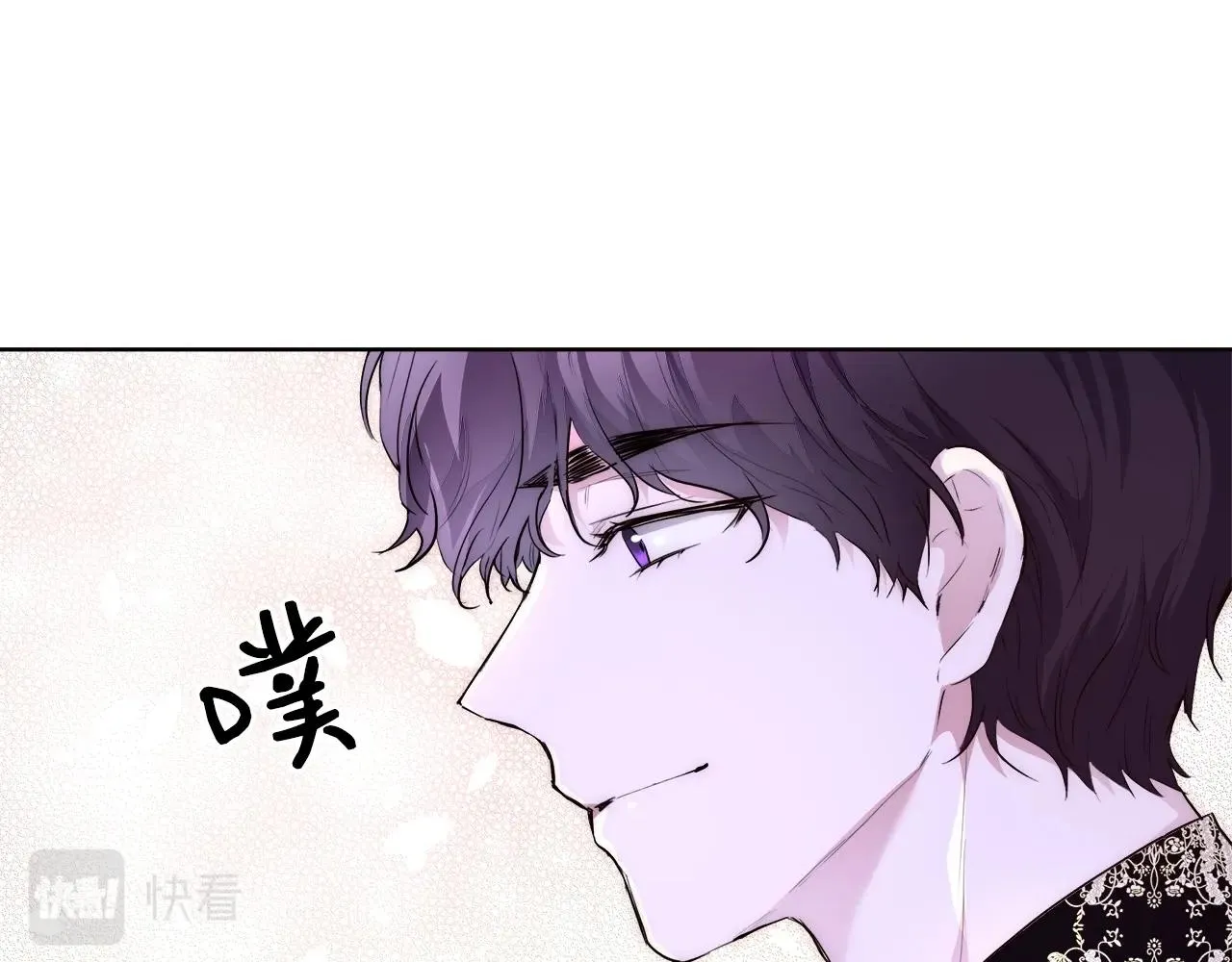 第24话 沐浴 第69页