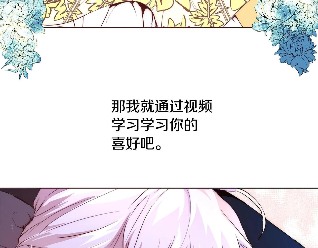 第24话 沐浴 第72页