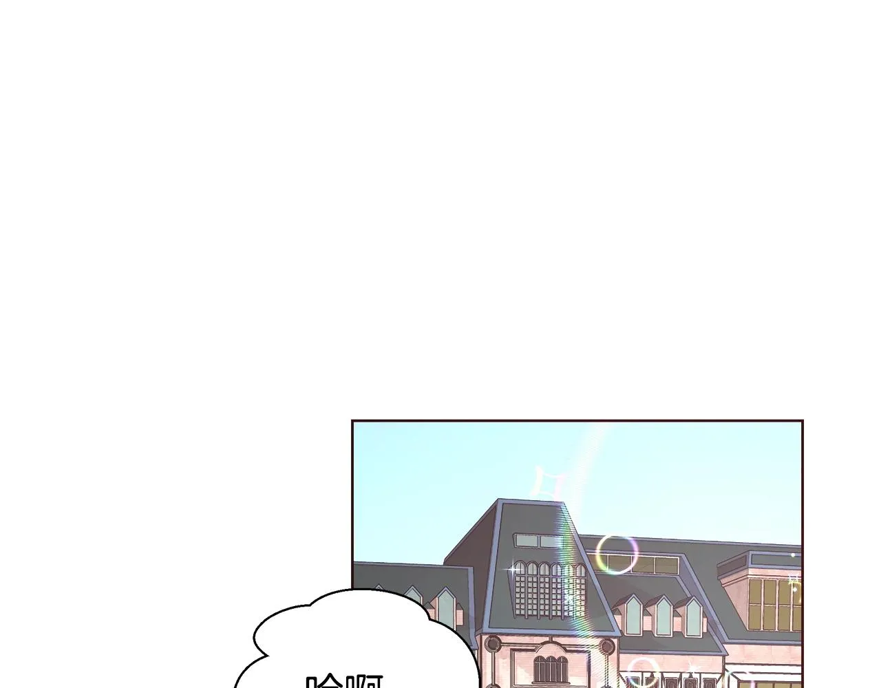 第24话 沐浴 第74页