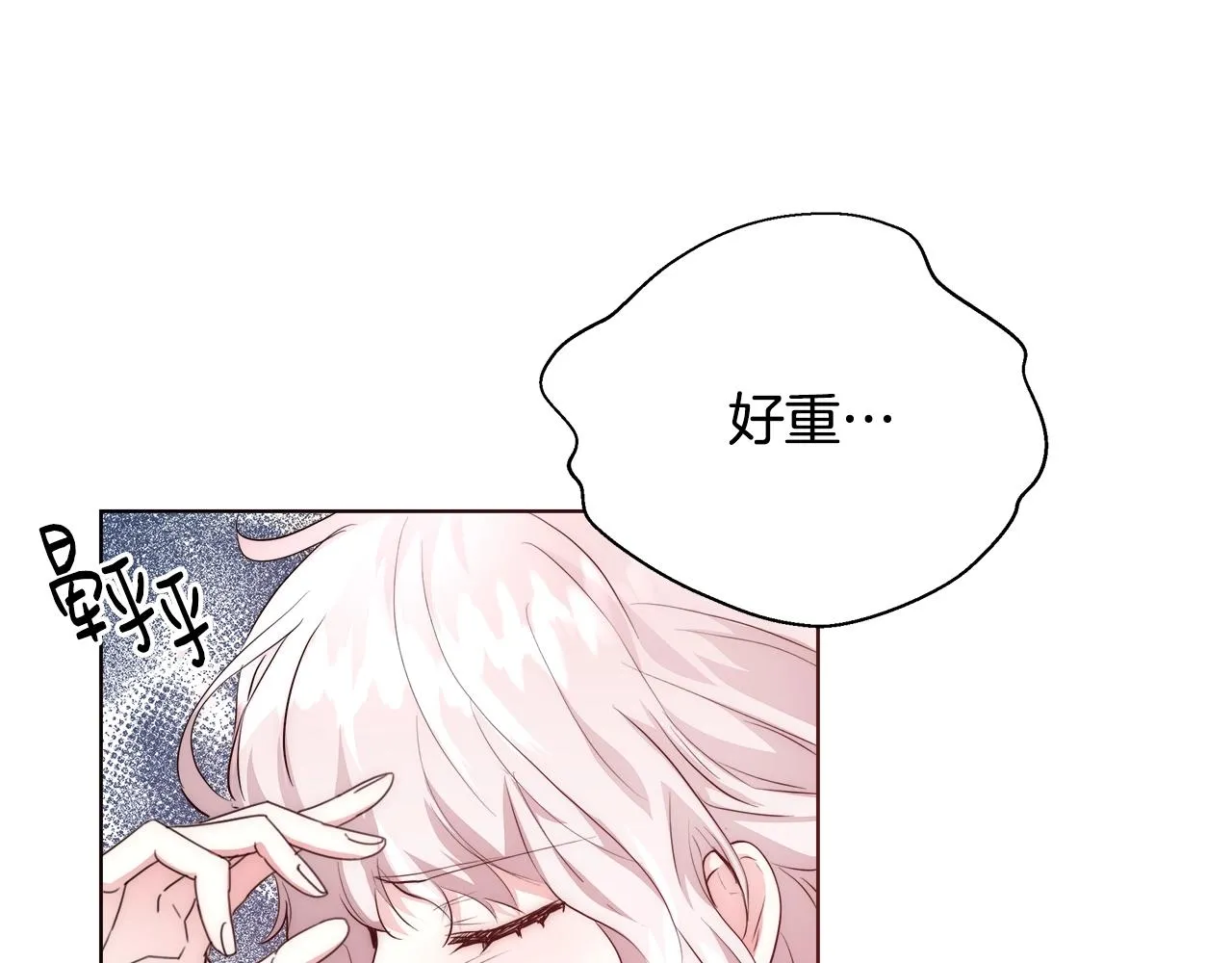 第24话 沐浴 第76页