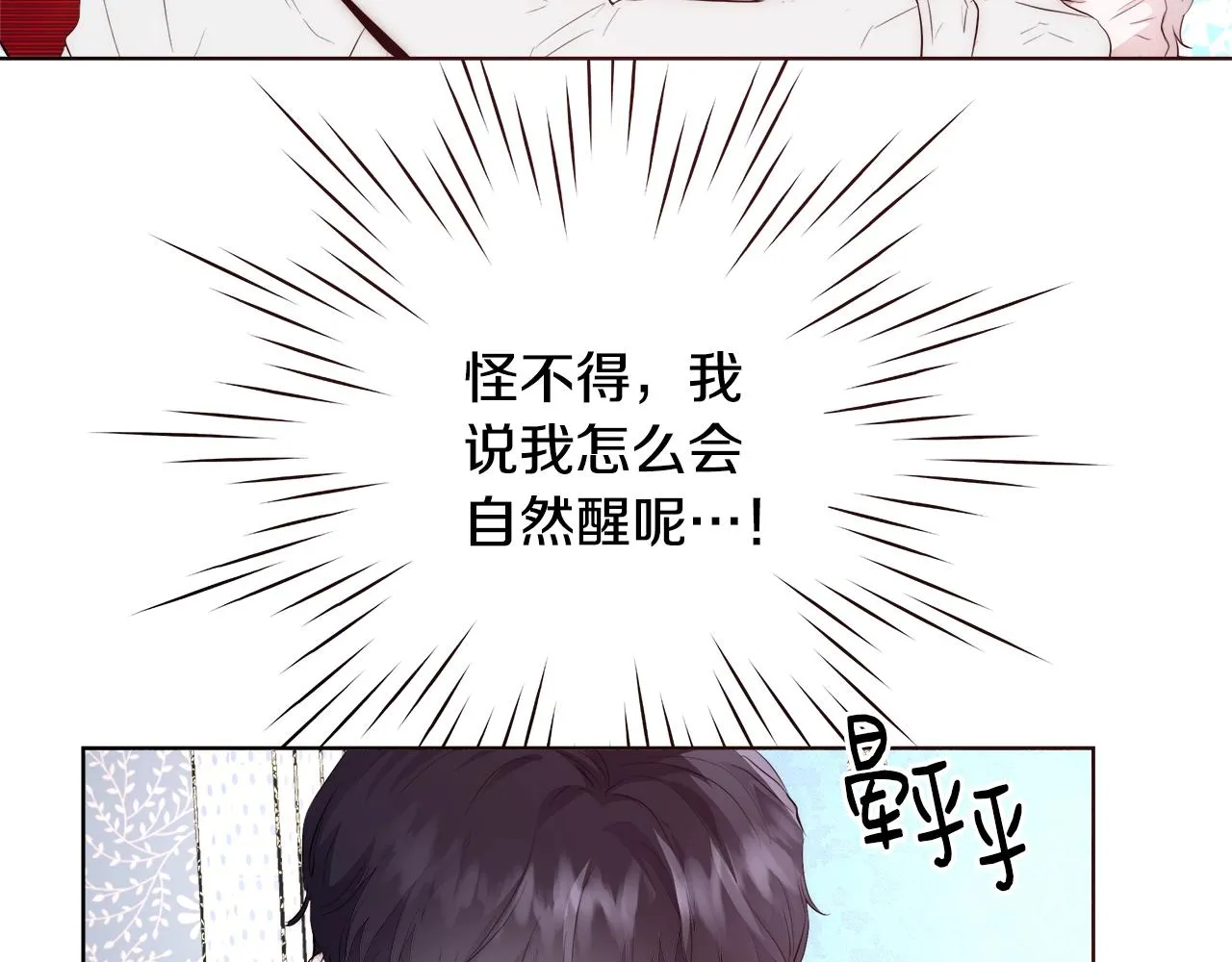 第24话 沐浴 第79页