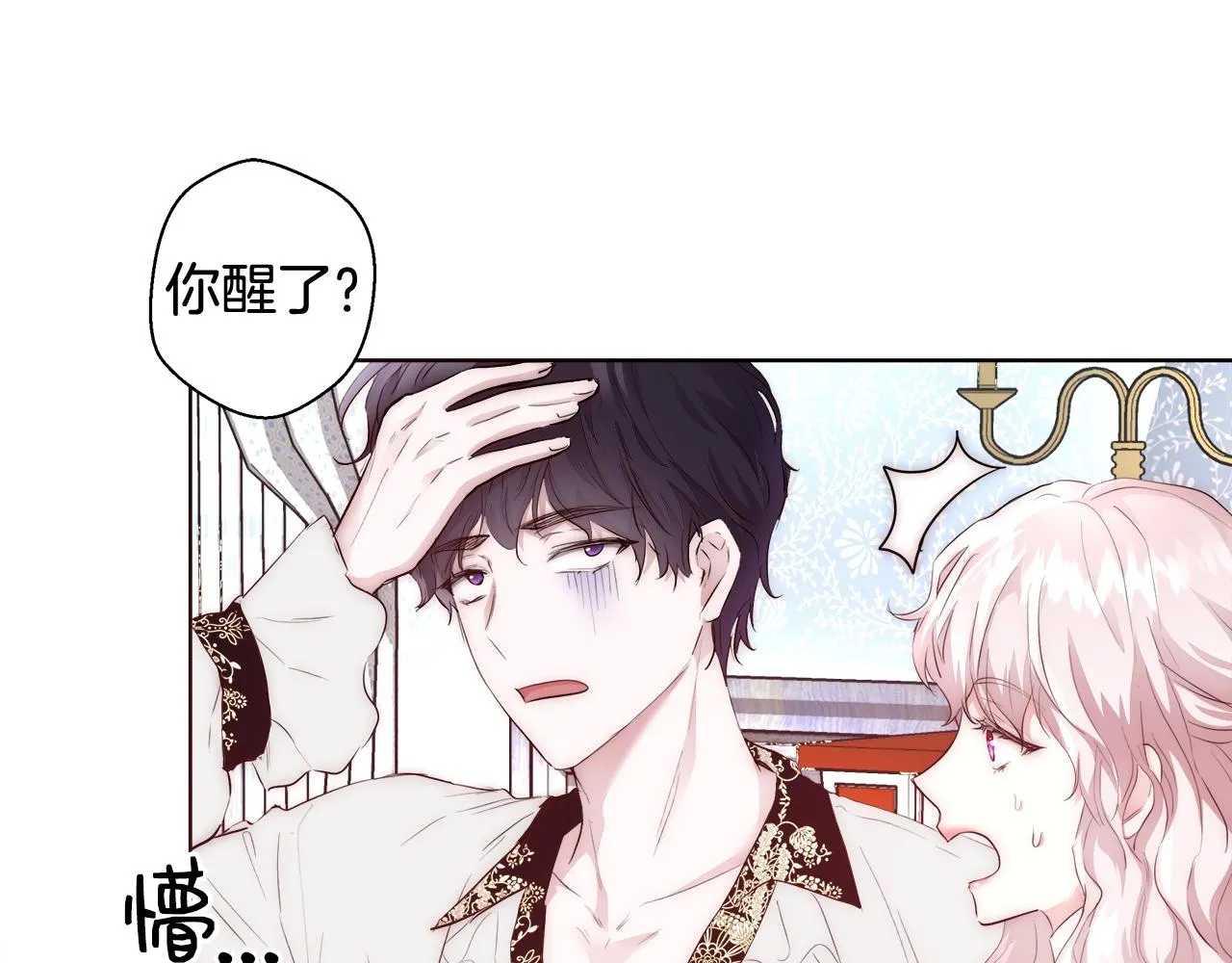 第24话 沐浴 第82页
