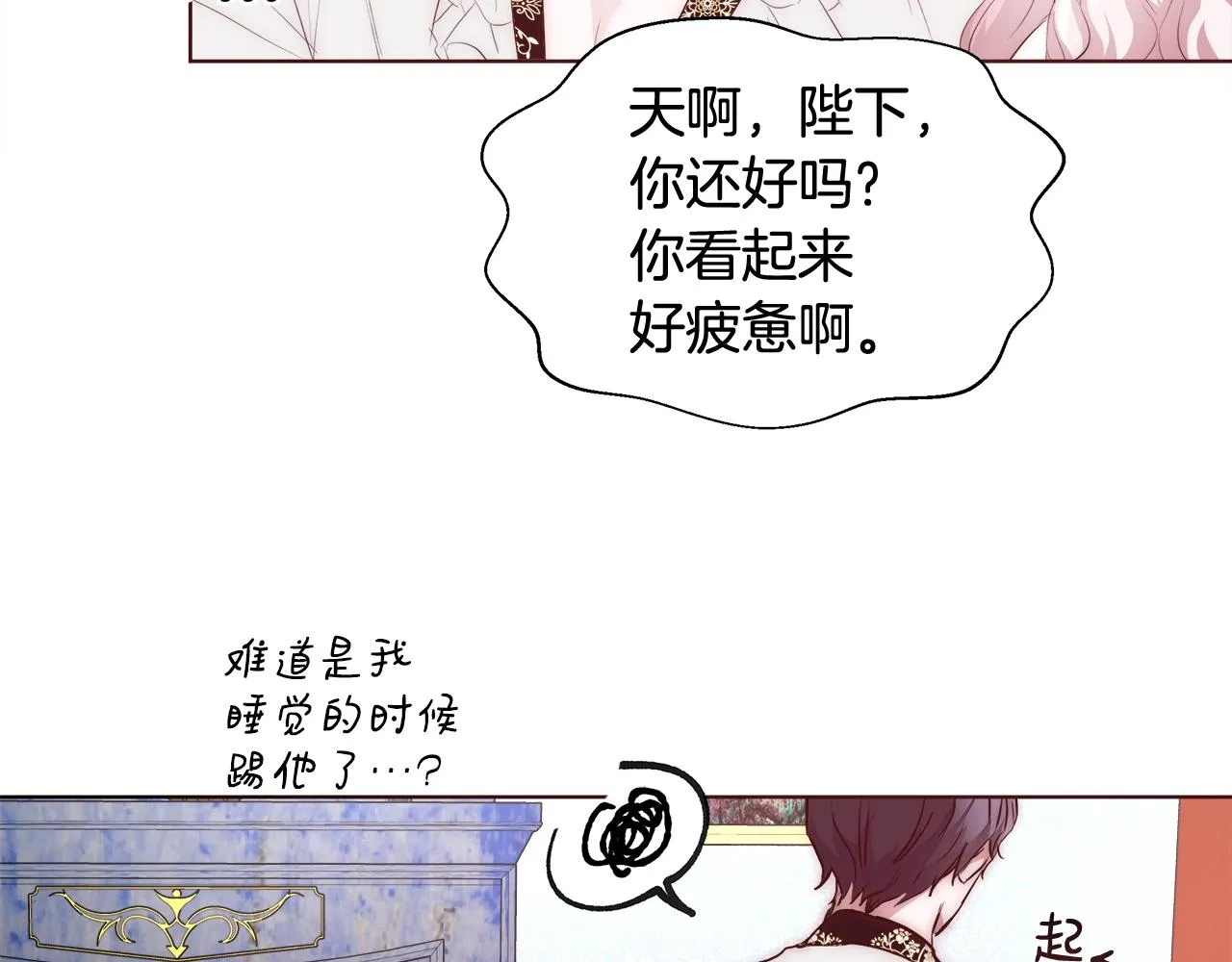 第24话 沐浴 第83页