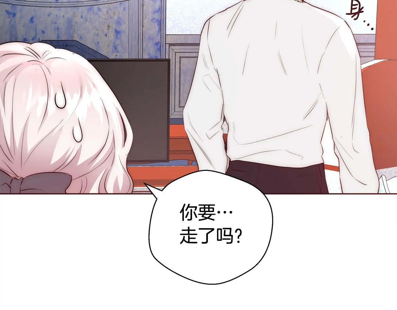 第24话 沐浴 第84页