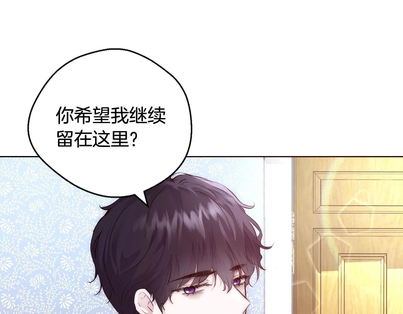 第24话 沐浴 第85页