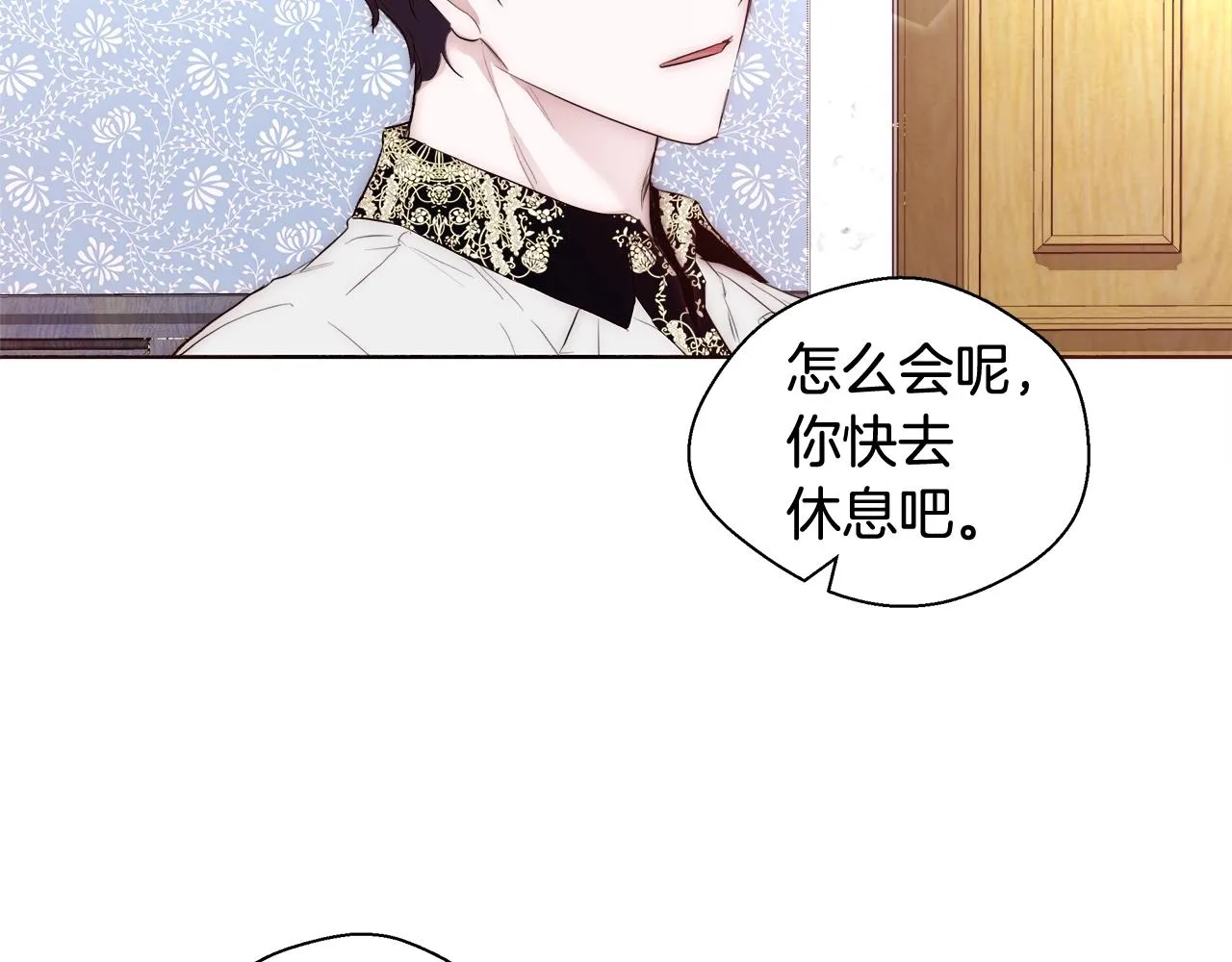 第24话 沐浴 第86页