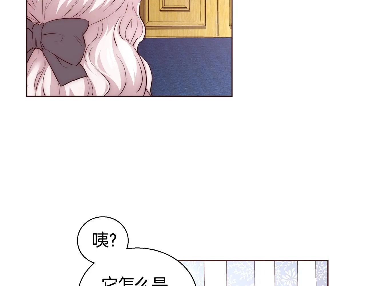 第24话 沐浴 第88页