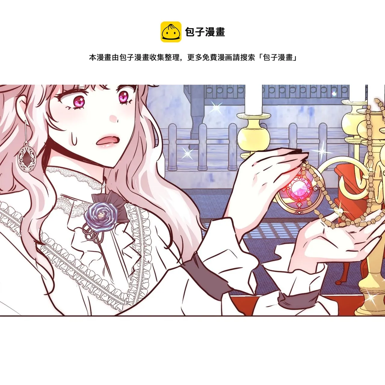 第24话 沐浴 第91页