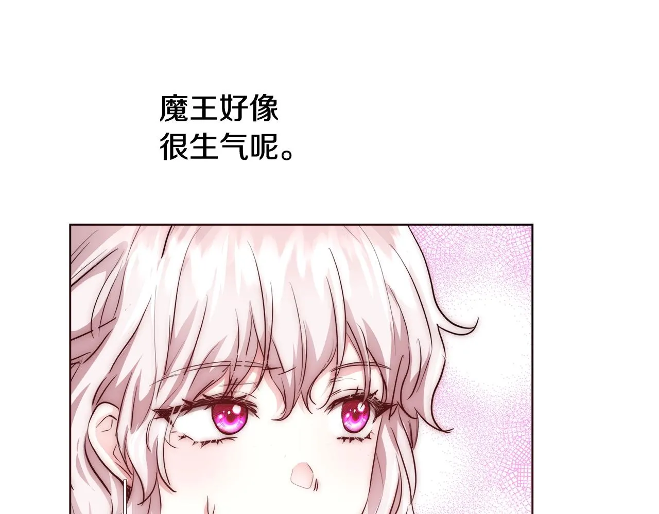 第24话 沐浴 第92页