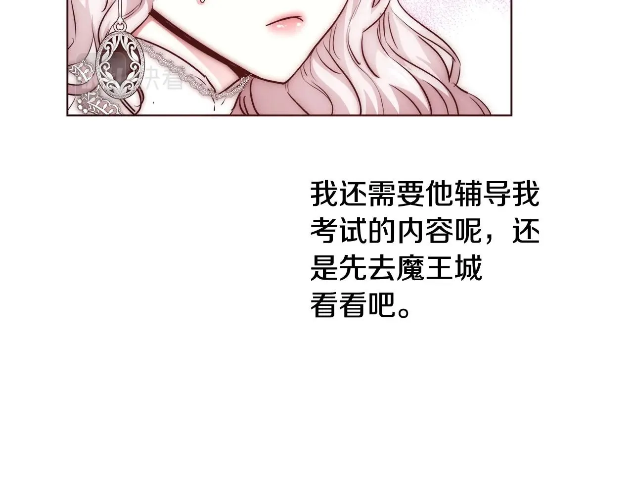 第24话 沐浴 第93页