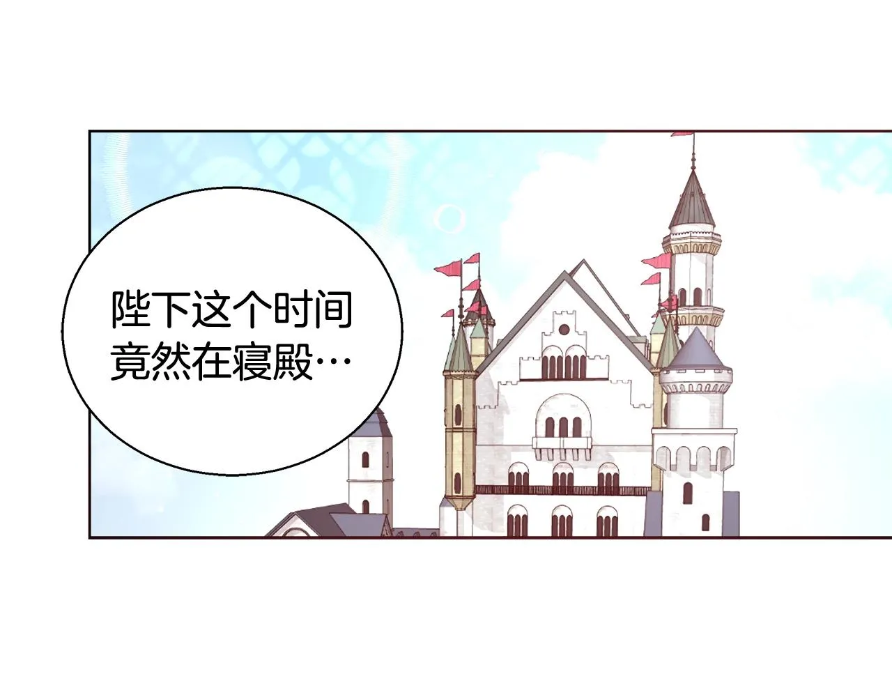 第24话 沐浴 第94页