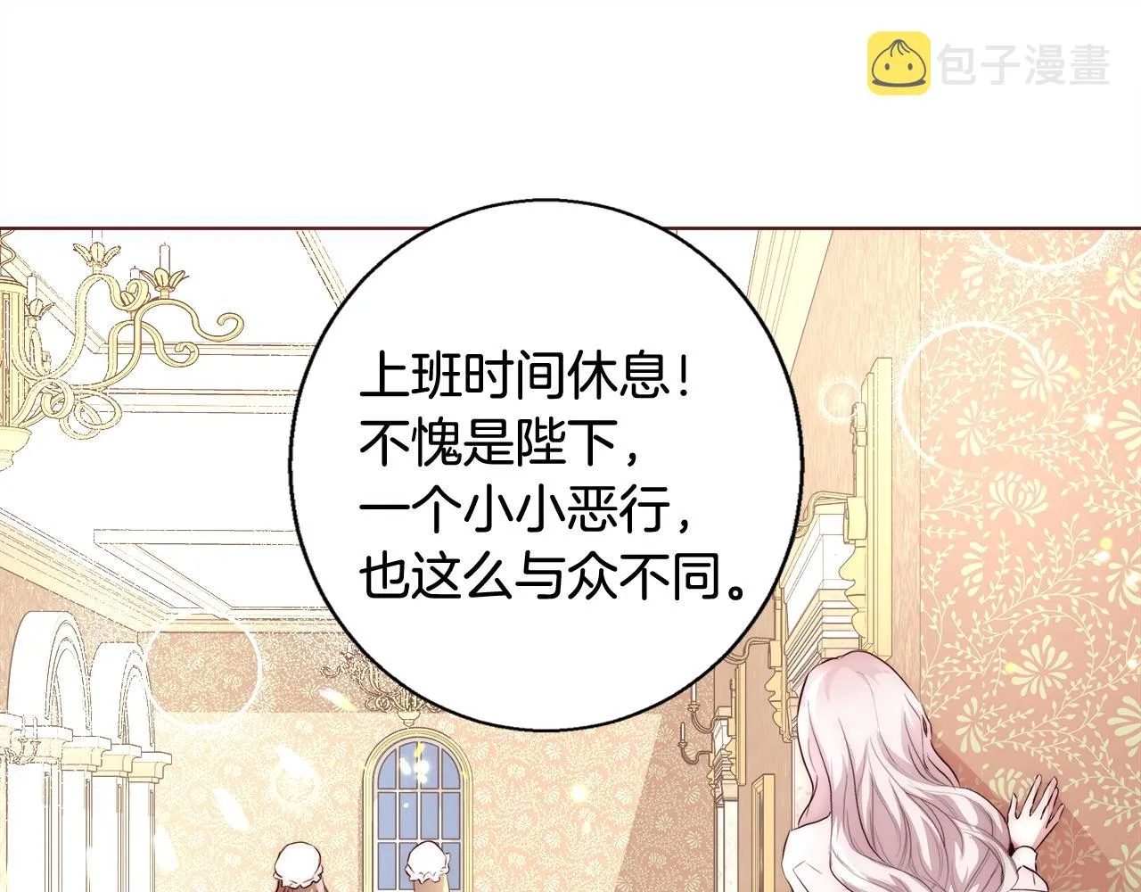 第24话 沐浴 第96页