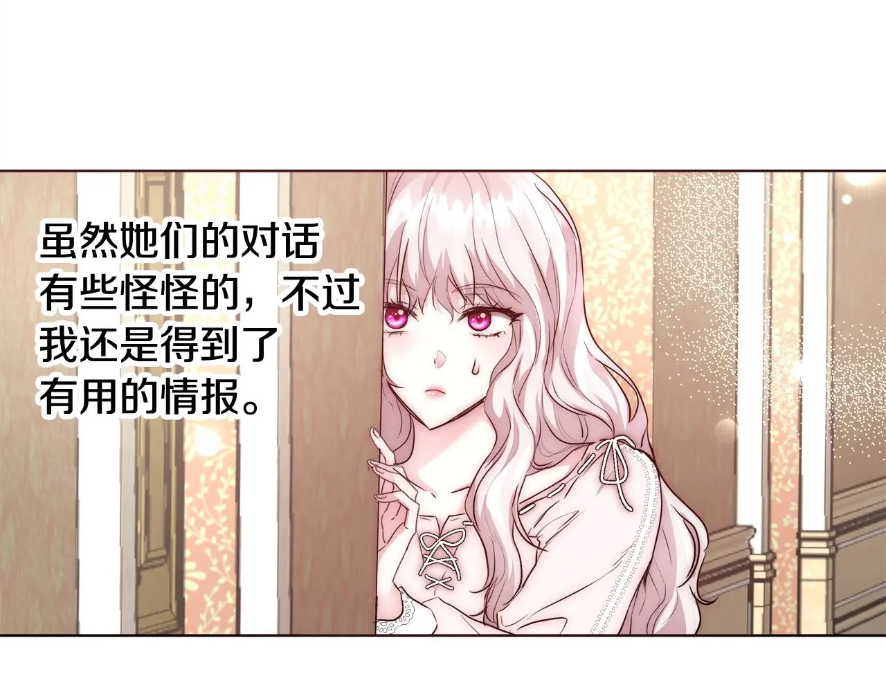 第24话 沐浴 第98页