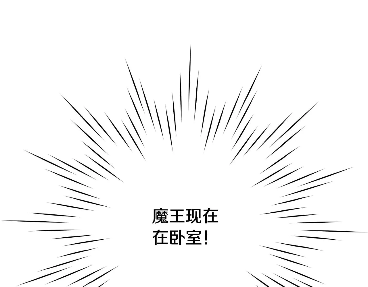 第24话 沐浴 第99页