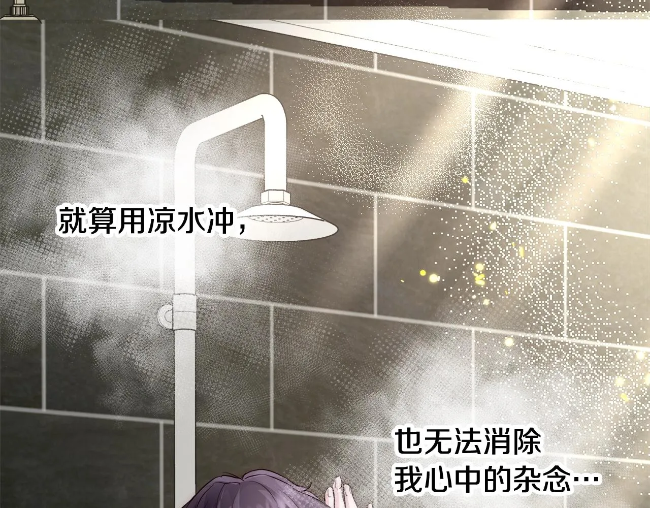 第24话 沐浴 第103页
